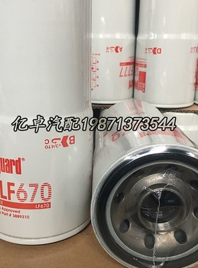 LF670 3889310 3313279 3313287 3313280 3310445 3302026滤清器