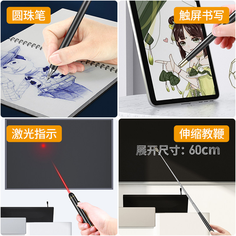 多功能伸缩教鞭触控笔激光笔希沃通用触屏教师专用黑板不锈钢教棒