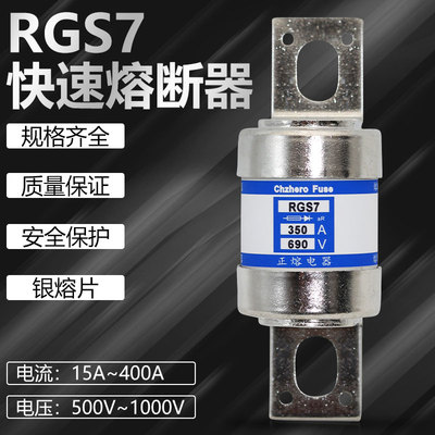 快速熔断器RGS7 110A125A140A150A160A170A 690V700V1000V保险丝