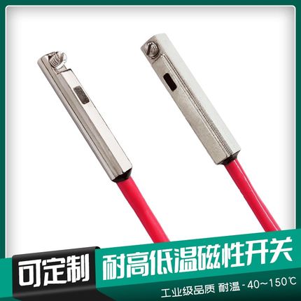 耐高温150度磁性开关A93 CMSG-H型特氟龙线耐低温-40气缸感应器