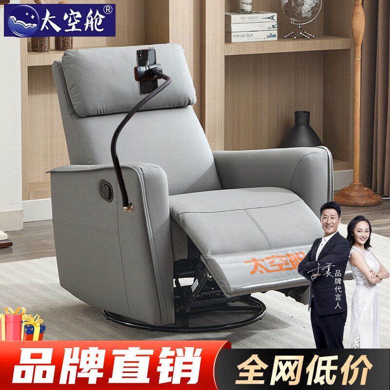 小美型懒人沙发单人多功客电动可躺摇椅子卧室午休能厅户甲