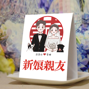 婚礼席位卡桌卡台卡桌签座位卡创意婚宴桌牌结婚支持定制照片名单
