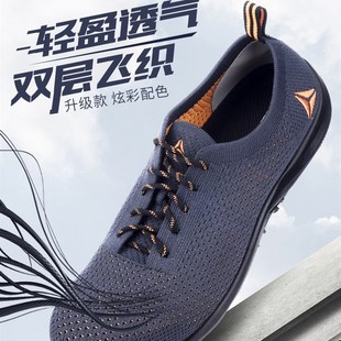 舒适安全鞋 代尔塔301228夏季 透气轻便男女劳保防砸刺穿飞织时尚