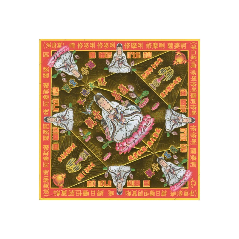 20.3x20.3加厚烫金双面带压痕观音金叠元宝纸特制七彩纸1包40张