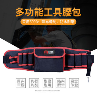 定制车管所查验包电工工具腰包机动车查验工具腰包维修多功能