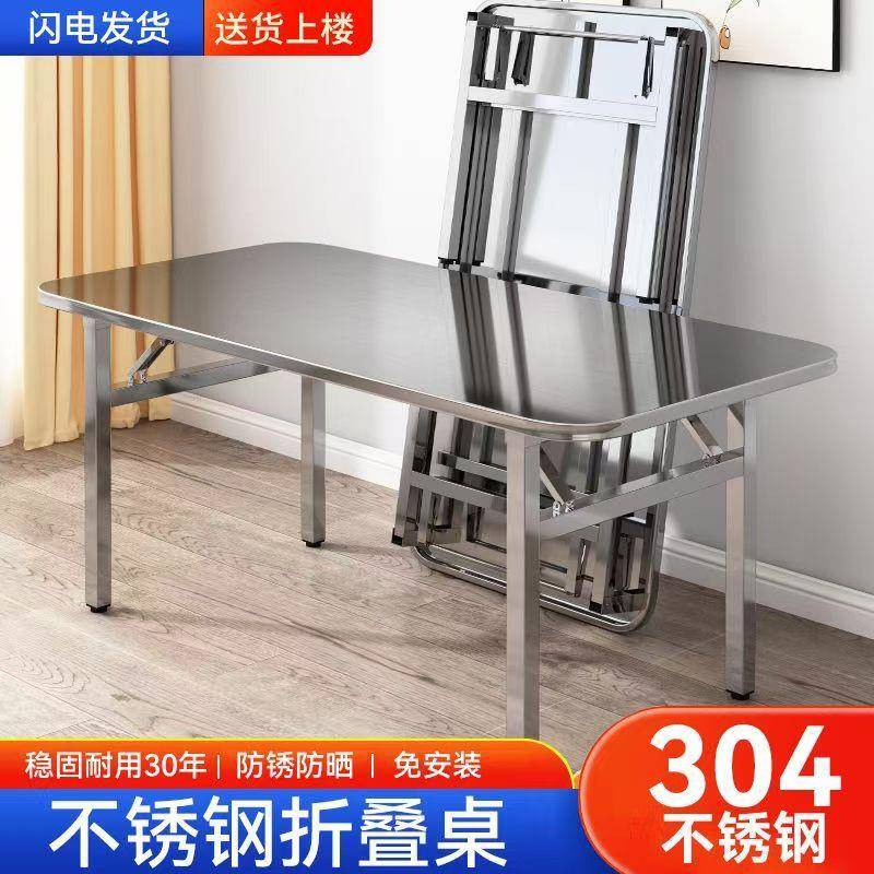304特厚方桌子全不锈钢便携吃饭家用折叠大排档圆桌食堂餐馆酒席