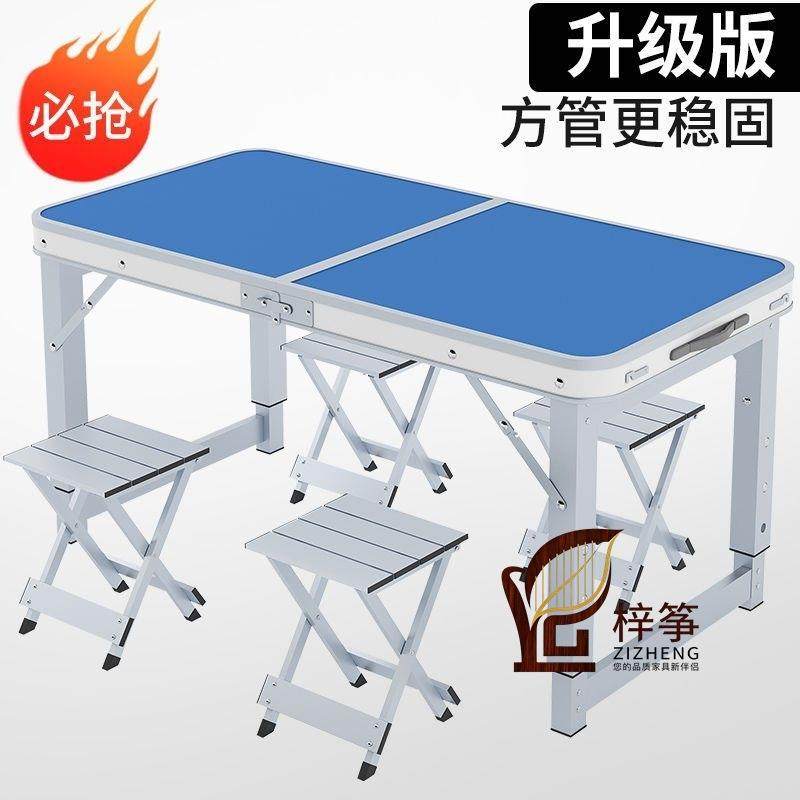 折叠桌户外夜市摆摊地摊便携式折叠桌子阳台家用桌子折叠野餐桌椅,3C数码配件,其它配件,淘宝优惠券,粉丝福利购,淘宝优惠卷
