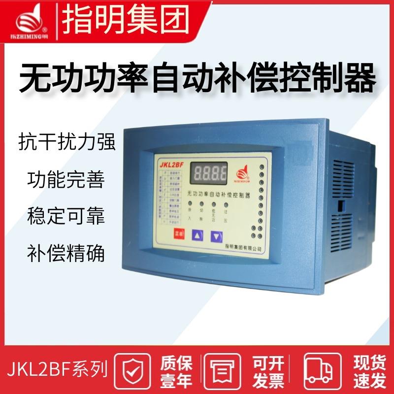 指明JKL2B-10无功功率自动补偿控制器4/6/8/10/12回路电流不同相
