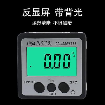 杰洛夫出品 4*90度IP54数显倾角盒倾角仪角度仪水平仪 带背光