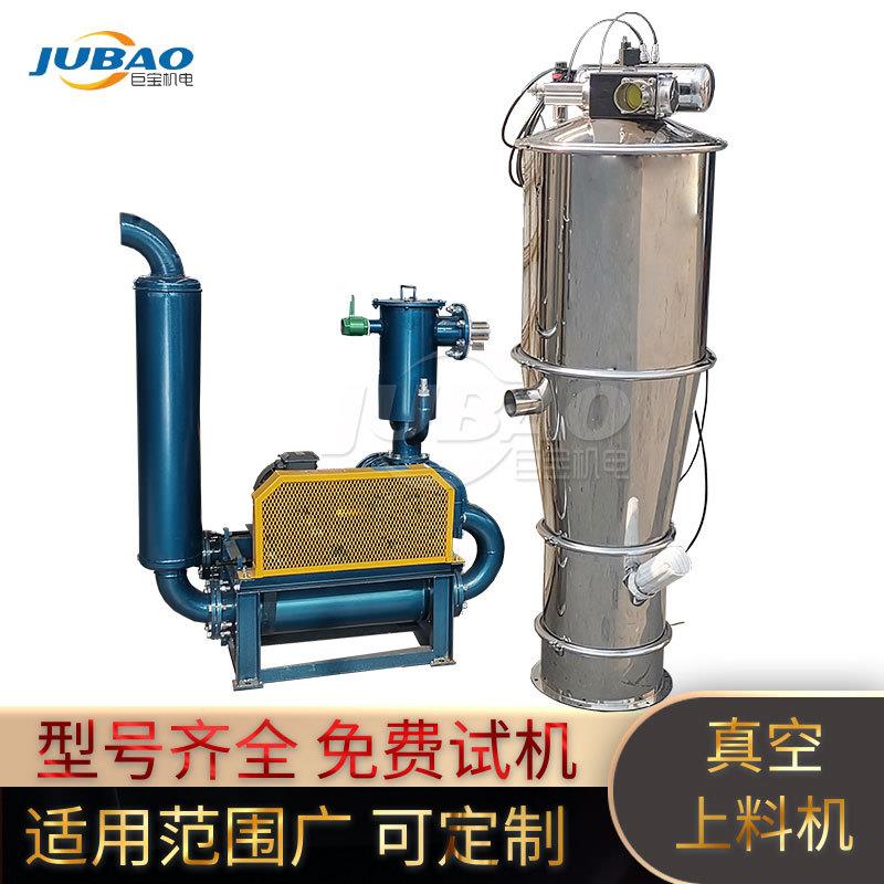 巨宝粉体真空上料机 玻璃珠定量输送设备 负压自动输送加料装置可