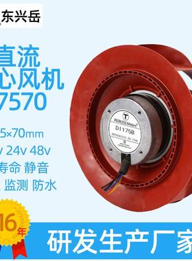后倾式涡轮17569离心风扇户外广告机防水专用散热风扇调速温控