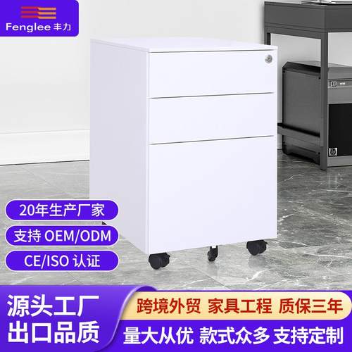 办公室多功能带锁抽屉柜资料柜铁柜子档案柜储物柜多斗柜活动柜