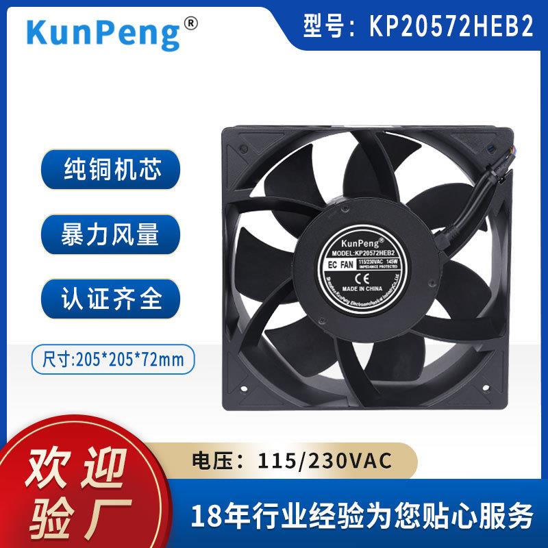 EC20572散热风扇 工业光伏储能柜设备宽电压暴力风量220V轴流风机