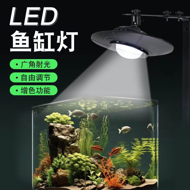 鱼缸灯全光谱水草灯led观赏灯南美射灯照明灯原生溪流缸灯爆藻灯