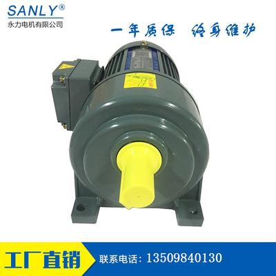 SANLY永力GL28-750W-10S 卧式安装755电机齿轮减速电机 厂家直销