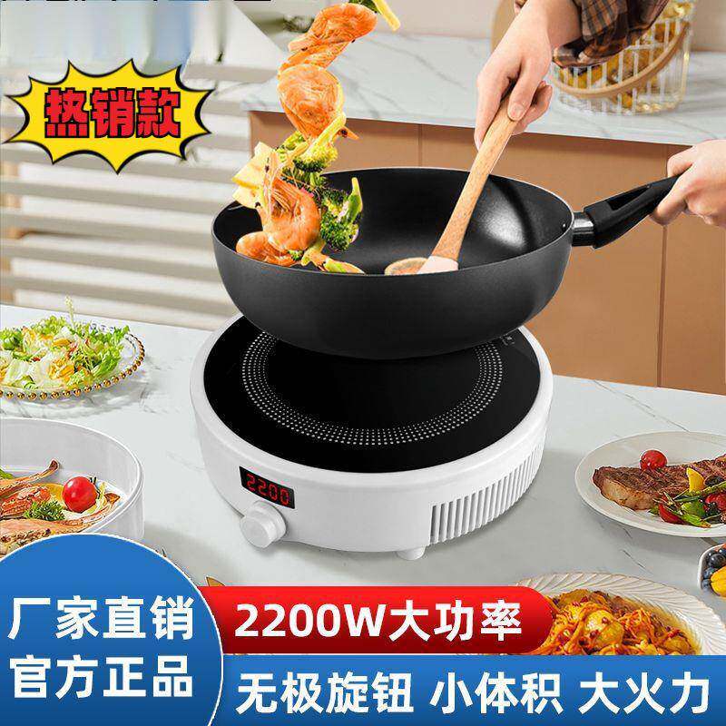 一体家用圆形电磁炉小型多功能省电火锅炒菜宿舍网红电磁灶韩式