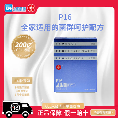 上海医药信谊益生菌官方旗舰店