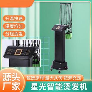 新款美发店数码烫发机热烫机理发店专用美发智能陶瓷烫发