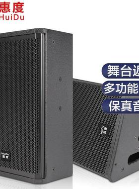惠度（HuiDu）M12专业舞台返听音箱音响会议多媒体室专业音箱