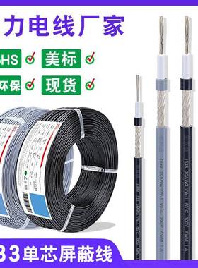 1芯1地屏蔽线1533#282624221816141210awg灰色音频咪头线