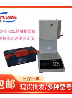 XNR-400C塑料制品化工熔融指数仪XNR-400B熔体流动速率测定仪