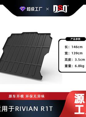 适用2022里维安RIVIAN-R1T皮卡货斗尾箱垫tpe皮卡后斗垫专车专用