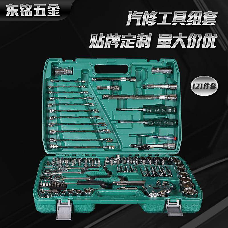 汽修工具组套121件套棘轮扳手套装汽车机械维修套筒扳手,自行车/骑行装备/零配件,更多零件/配件,淘宝优惠券,粉丝福利购,淘宝优惠卷