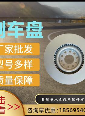 适用奔驰刹车盘C级E级S级C200C260E220E260E300S20S350GLK300