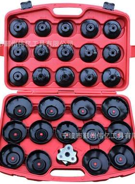 30PC碗式滤清器扳手，汽车修理油滤拆卸工具组套