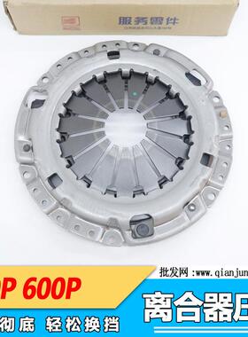 适用五十铃货车庆铃100P600PDMAX2.5250M离合器压板压盘