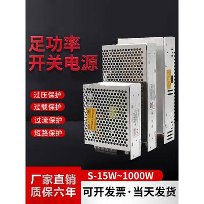220v转5V12V24V直流变压器10A20A开关电源S-60W75W150W350W