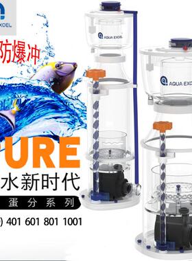 新款防爆冲AE蛋分301(D)4016018011001蛋白质分离器海缸过滤器