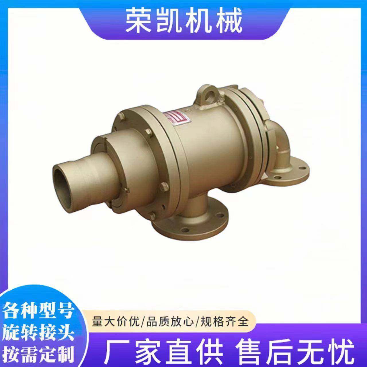 HK旋转接头热油旋转接头电厂转炉用法兰式高温高压蒸汽旋转接头,自行车/骑行装备/零配件,更多零件/配件,淘宝优惠券,粉丝福利购,淘宝优惠卷