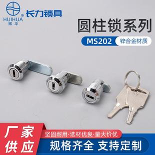 MS202小圆锁配电柜门锁开关柜门锁MS202-20网络机柜门锁