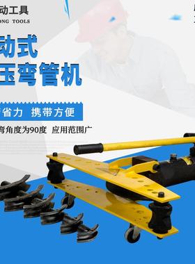 多功能不锈钢圆管手动液压弯管机SWG-2A小型整体式镀锌钢管弯管器