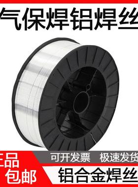 供应ER1070纯铝焊丝0.8/1.0/1.2/1.6/2.0/2.4mmER1100气保焊丝
