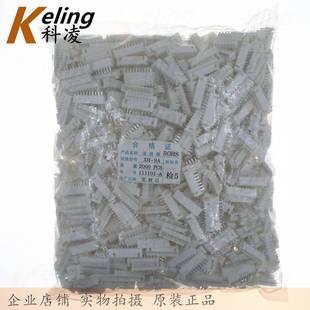 C3针座2.54针座XH9PIN接插件插拔式 连接器XH9A9P1袋1000只