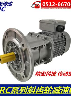 TRCF05立式大功率减速机5.5KW7.5KW电机专用齿轮变速箱