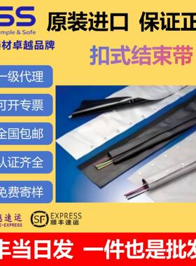 KSS纽扣式结束带灰/黑色PVC凯士士绝缘粘扣带防火等级LU94VTM-0