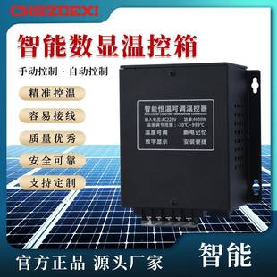 4000W数显智能温控养殖温控器220V自动控温仪加热降温烤箱恒温器