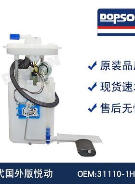 31110-1H00031110-A6200国外版悦动Z燃油泵总成