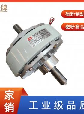 深圳龙华供应PC型（伸出轴）磁粉式离合器