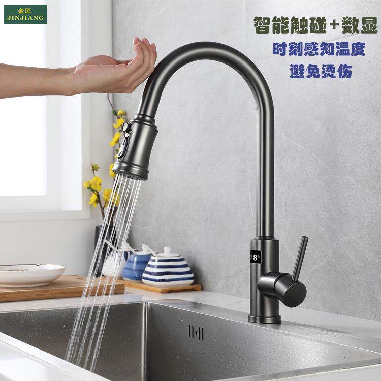 智能感应厨房龙头数显水槽龙头304不锈钢厨房触控抽拉式冷热龙头,特色手工艺,其他特色工艺品,淘宝优惠券,粉丝福利购,淘宝优惠卷
