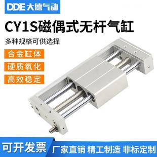 400 无杆气缸CY1S6 500带磁 300 200 磁偶式 100