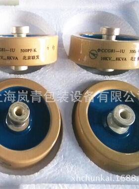 双十一大促活动高频机配件CCG81/1U300/500/150PF高周波瓷介电容