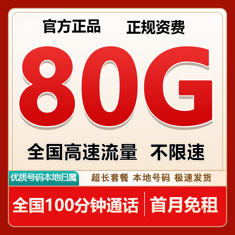 流量卡无线限全国通用流量卡电话卡手机卡纯流量上网卡大王卡