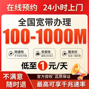 中国电信宽带办理全国上门安装全国宽带办理电信融合套餐在线办理