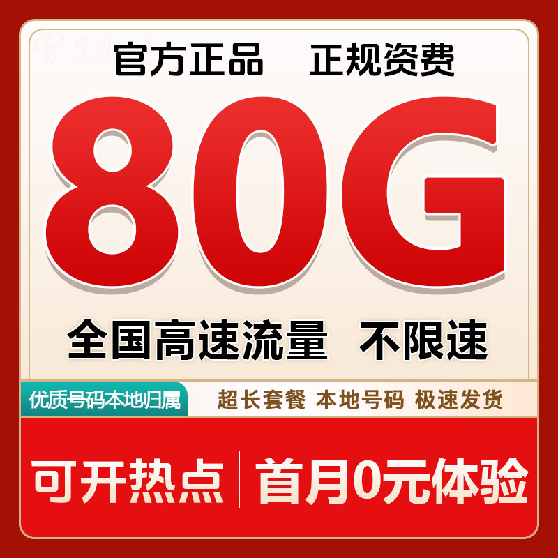 联通流量卡无线限全国通用流量卡电话卡手机卡纯流量上网卡大王卡