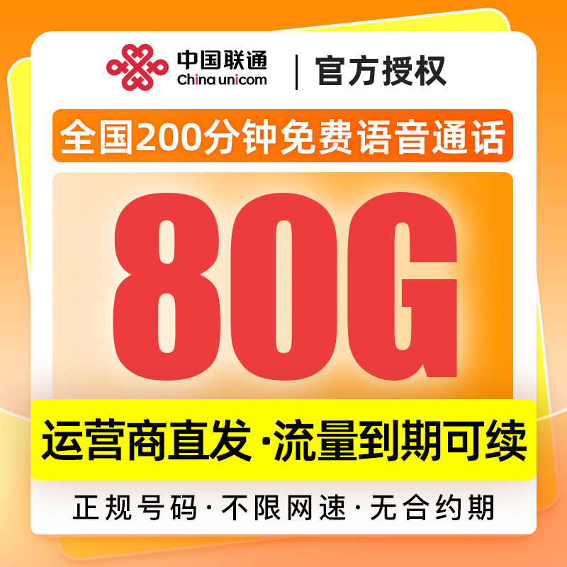 上海联通流量卡无线限量全国高速大流量卡手机卡纯上网卡本地归属