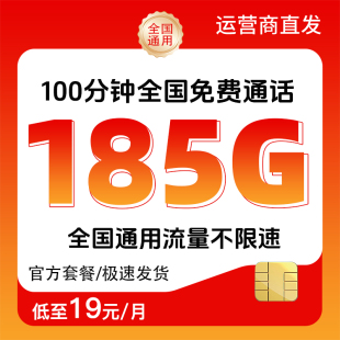 联通流量卡无线限全国通用流量卡电话卡手机卡纯流量上网卡大王卡